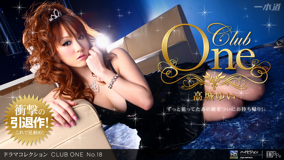 102111_199 「CLUB ONE No.18」