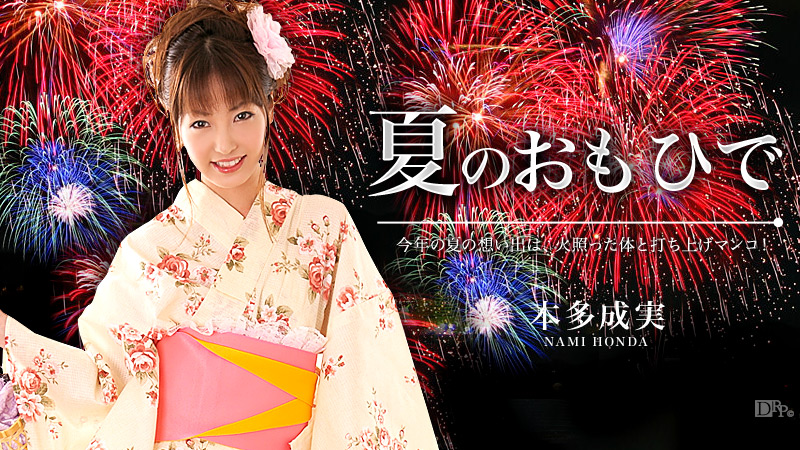 081113-403 夏の想い出 Vol.8