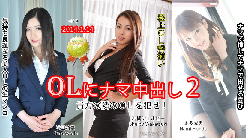 n0919 OLにナマ中出し2