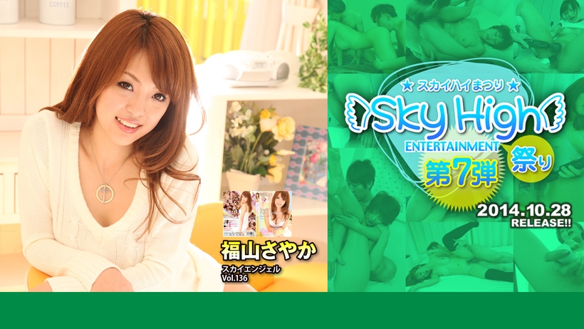 sky212 スカイエンジェル Vol.136