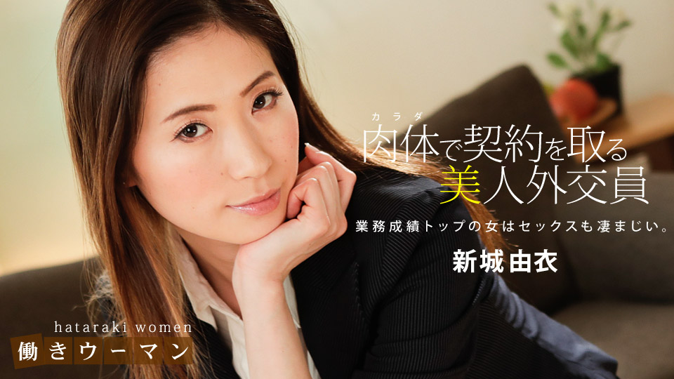 010619_794 働きウーマン 〜卑猥な美人生保レディの敏腕枕営業〜