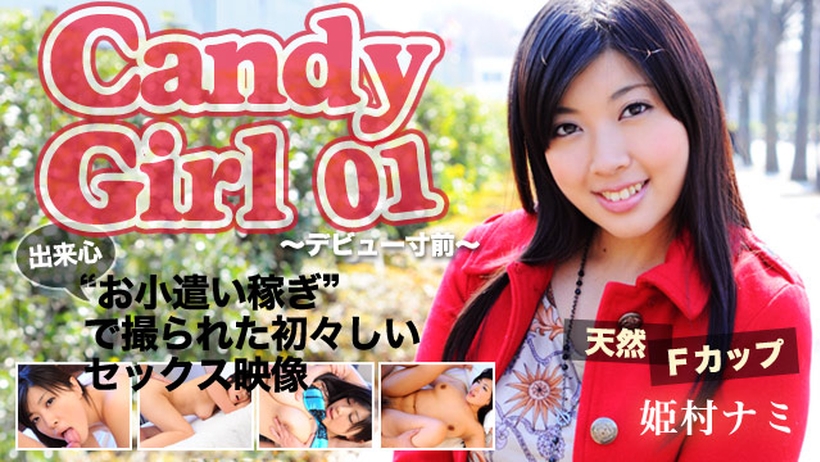 th101-050-111282 FULLHD版 CANDY GIRL 01 ~デビュー寸前~