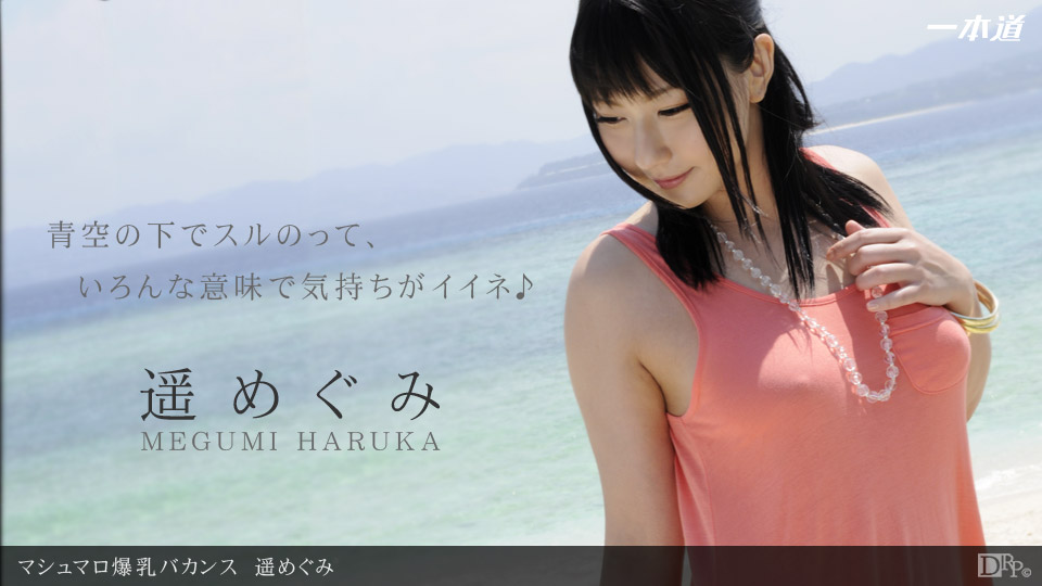 071712_385 「マシュマロ爆乳バカンス」