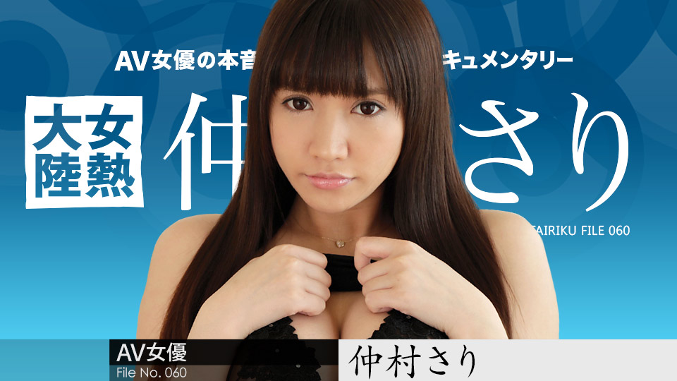 042718-649 女熱大陸 File.060