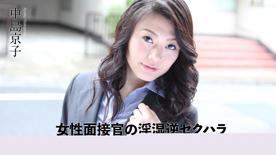 070318-698 女性面接官の淫湿逆セクハラ