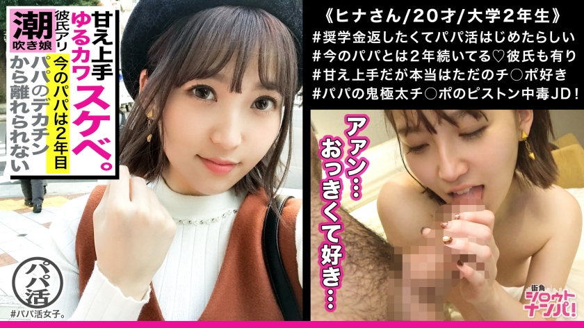 300MAAN-343动画声音的治愈系美少女
