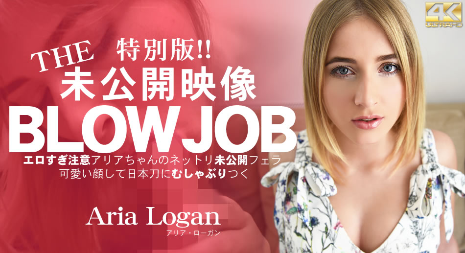 kin8-1936 未公開映像情色的Aria Logan