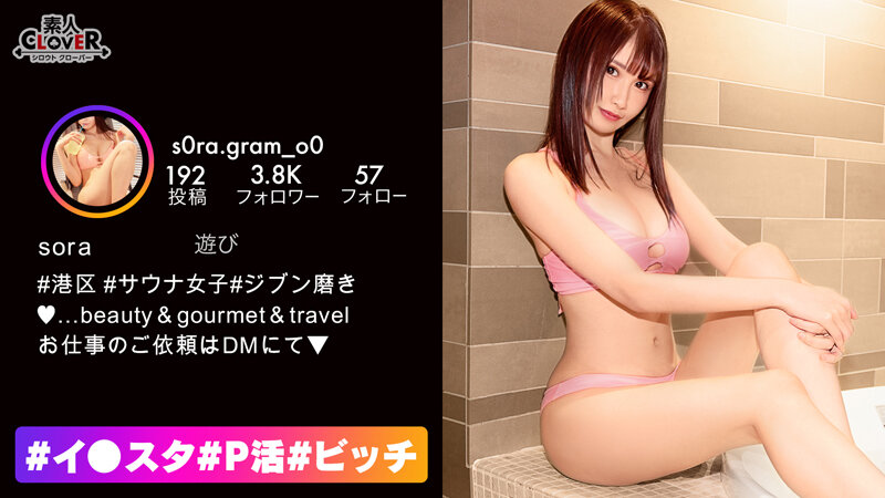 529STCV-332 【你是完美究极的苗条8头身美尻婊子】现在流行的桑拿女子降临！！