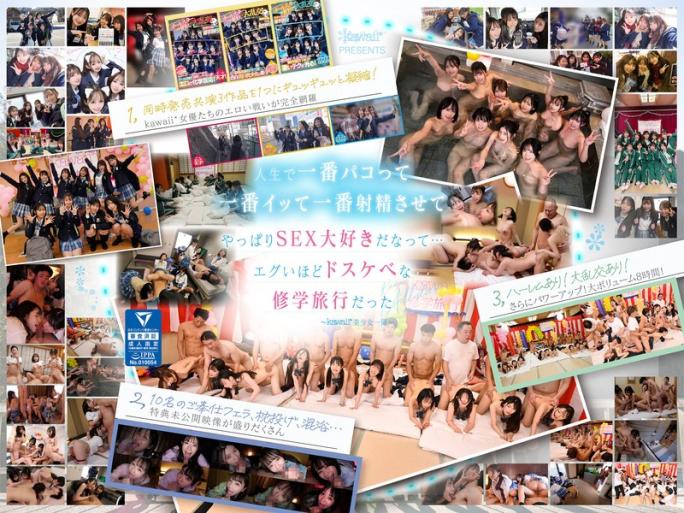 CAWD689 【完全未公开场景120分钟收录】AV界最适合制服的10位全明星大乱交!完全版2024
