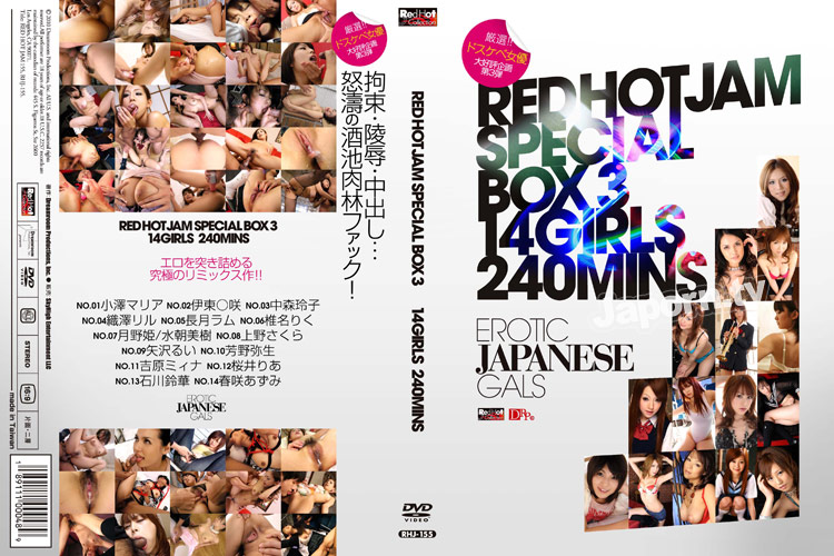 RHJ-155 レッドホットジャム Vol.155 レッドホットジャム スペシャルボックス 女優14名 240分 :  小澤アリア, 伊東美咲風, 中森玲子, 織澤リル, 長月ラム, 椎名りく, 月野姫, 水朝美樹,