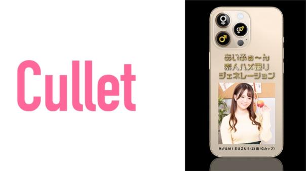 爱缘~素人操场 M♂ 和 MISUZU♀