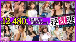 街角性感人妻大集合,十二位美艳人妻演绎450分钟欲望狂欢。