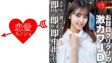 清纯女子大生沙拉女士:大眼萌妹的约会惊喜,酒店一夜缠绵即刻上演激情中出!