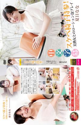 浓密润滑激情抚慰,熟女的极致微笑服务。- 夏目奈奈