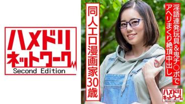 同人漫画女,眼镜后的淫欲狂欢。