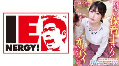 萌系保育员!让处男君来亲吻你的酥胸吧!- 日向子老师