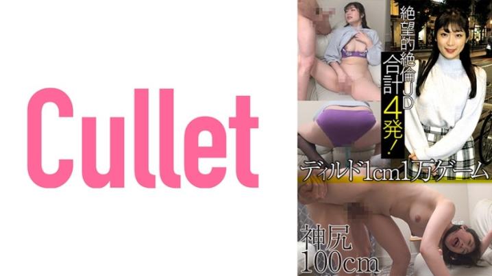 绝望美少女的百厘米极致诱惑,玩转极乐游戏!