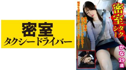 邪恶出租车司机的不法行为全过程