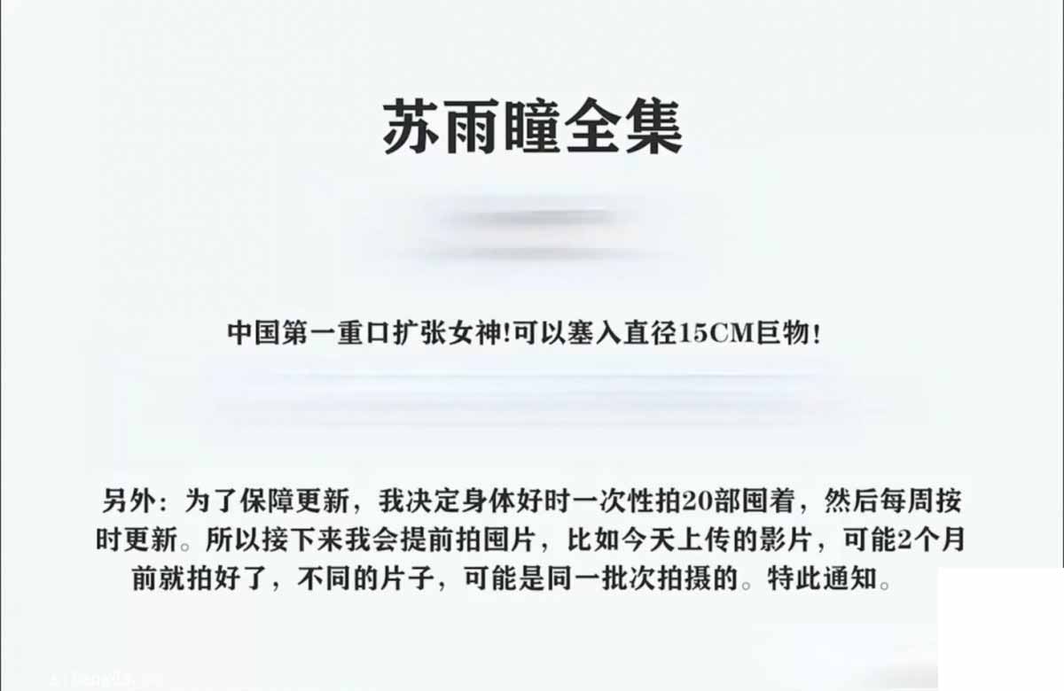 挑战生理极限!重度扩张,脱肛女神【苏雨瞳 李小雅 李菲菲】第一肛王最新9月流出