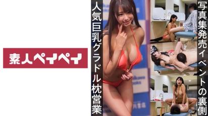 春天的樱花下，禁忌的浪漫体验。
