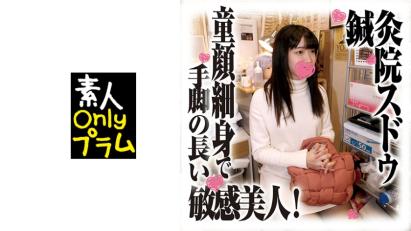 针灸诊所的偷窥魅影:童颜纤细敏感美女的秘密疗程。