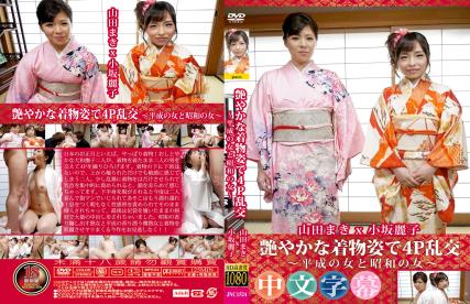 昭和气息与平成诱惑。- 山田康子、小坂丽子