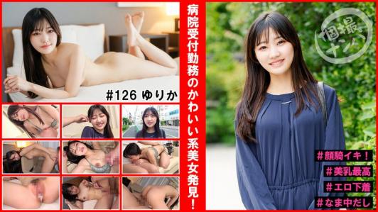 医院前台性感美女的极致诱惑！美乳与挑逗内衣的激情碰撞。