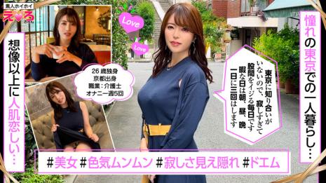 清纯巨乳萌妹的极致诱惑角色扮演！