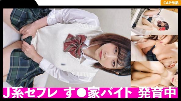 制服美少女的纯真诱惑:真实情侣中出的激情瞬间!