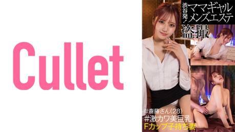 涩谷探秘!辣妈女郎的男士水疗偷拍。- 齐藤亚美里