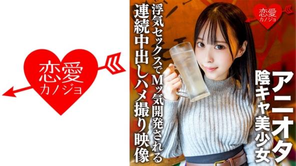 欲望迸发。!大学初体验的宅女美少女陷入疯狂!多次出轨性爱记录连环中出。