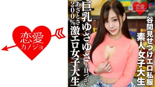 震撼诱惑!傲人巨乳女大学生的挑逗私服。- 里诺