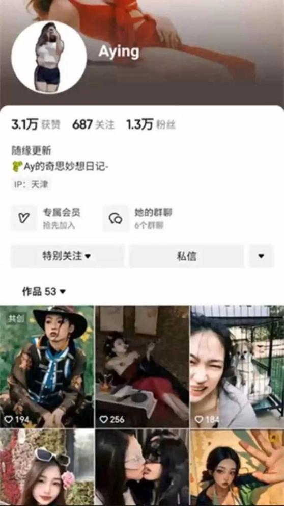 第361弹 抖音小网红 aying 和男友爱爱视频流出!极品奶子被揉捏,后入艹母狗特淫荡