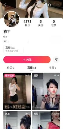 快手 衣衣丁子 苗条极品少妇 户外露出 做爱 口爆 射颜等