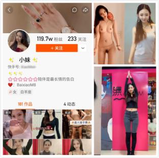 现役快手网红小妹土豪高价福利超级反差表裸舞对比 这骚货消灾还可以搜到