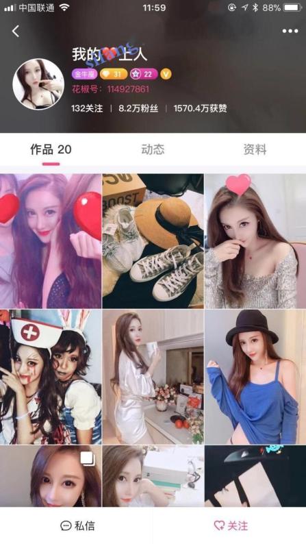 重磅福利!花椒女神【我的心上人】土豪私购大尺度三点私拍视频很有撸点