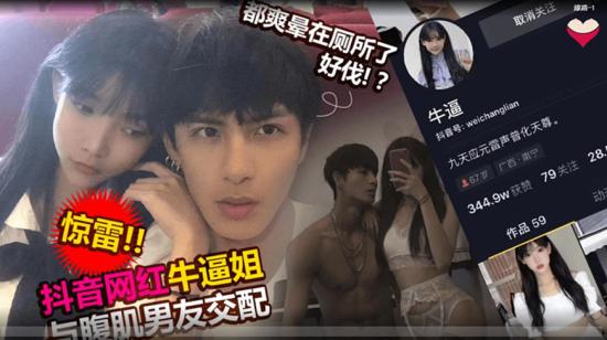 惊雷 抖音网红牛逼姐与腹肌男友交配性爱私拍流出 都爽晕在厕所了好伐 边拍边操