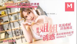 全网首发国产av巨作  风骚姐姐勾引弟弟的帅气朋友 从客厅干到卧室