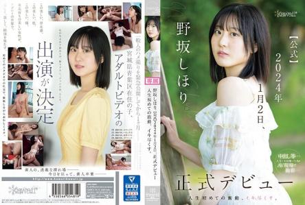 人生初体验,疯狂高潮。- 野坂紫穗