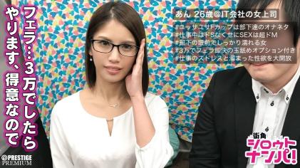 上司巨乳美人,白天S夜晚M,钱色交易全开放。