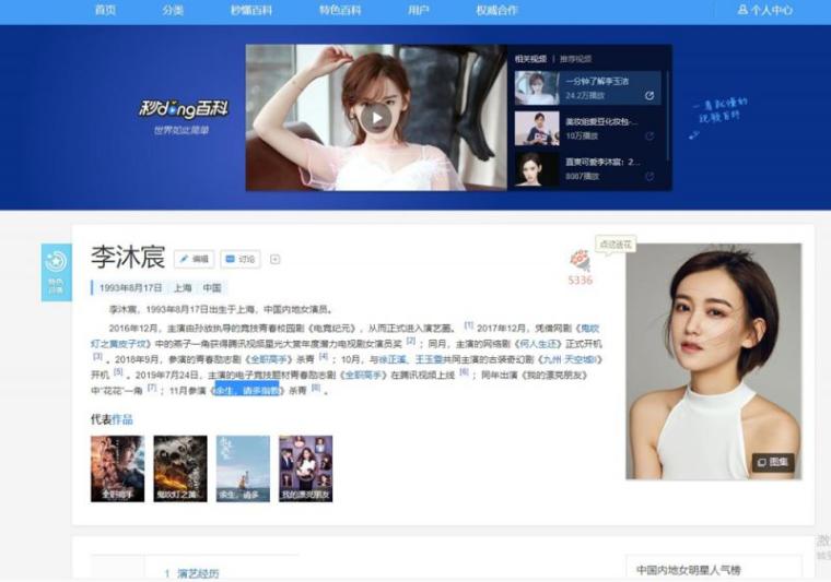 【网爆门事件】影视女星演员李沐宸(李玉洁-鬼吹灯里的燕子)大尺度照片及裸聊视频流出