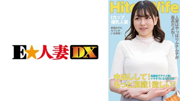 人妻巨乳被操到高潮不断,主动求内射。