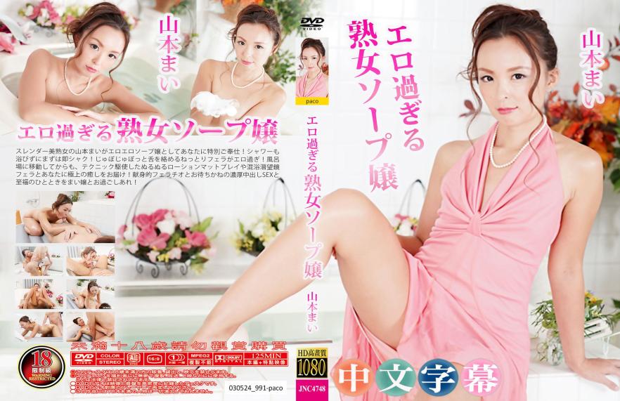 山本美的超级淫荡按摩服务!- 山本舞香
