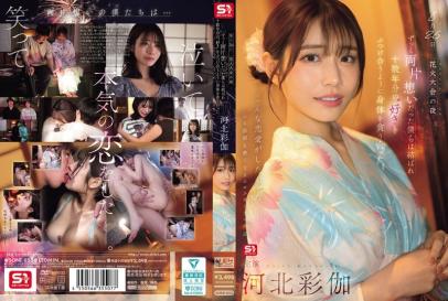 8月26日花火大会之夜，我们终于在一起，十几年积累的情感在这一刻爆发，疯狂地索取彼此的身体。- 河北彩伽