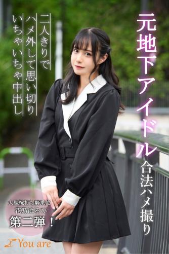 疯狂合法地下女团现场直播,两人独处激情无套,尽情中出。- 花乃春阳