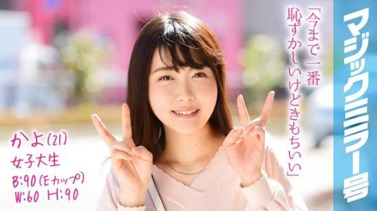 猫背巨乳女大学生,魔镜车内羞涩激情。