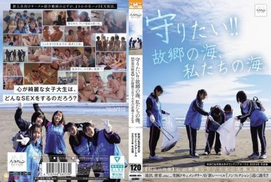 守护故乡的海，我们的海。女子大学生赤裸裸性爱。