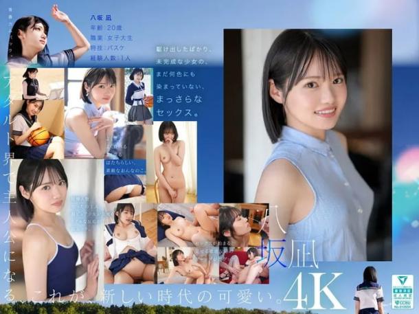 ida-251 新新人 這就是全新的可愛有望成為國民偶像團體c位的美少女 八坂凪 av出道