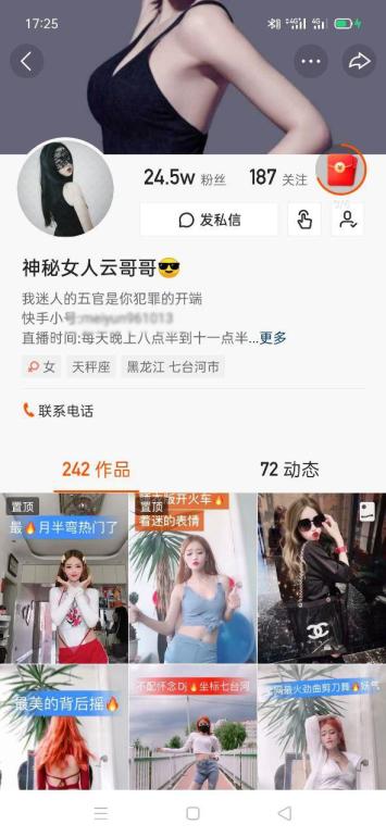 -快手神秘女人云哥哥风骚小婊砸艳舞揉奶插逼诱惑放着歌曲 哥哥我要我痒真骚