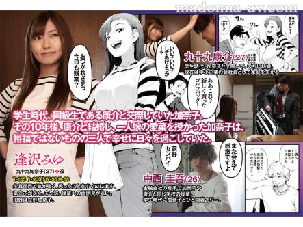 ure-126 原作_下級武士 私は妻で母でただの雌 強気な人妻を徹底的に服従分からせ不貞調教の決定版を完全実写化 逢沢みゆ